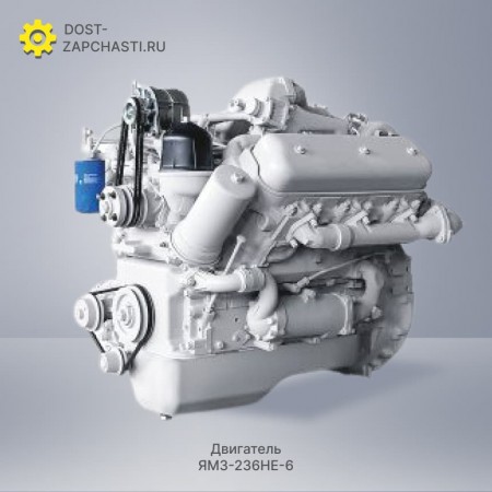 Двигатель ЯМЗ 236НЕ-6 с гарантией